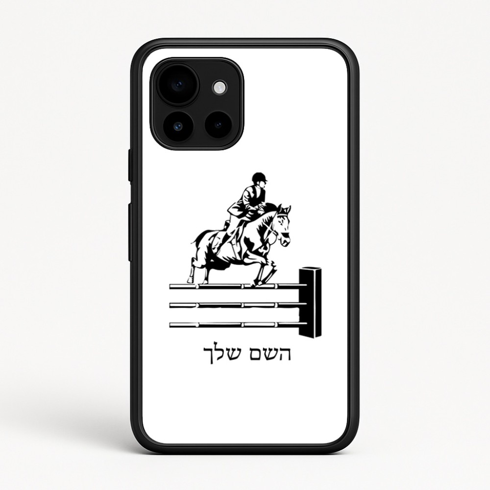כיסוי בעיצוב אישי עם השם שלך לדגם - Google Pixel 10 5G בעיצוב רוכב סוסים