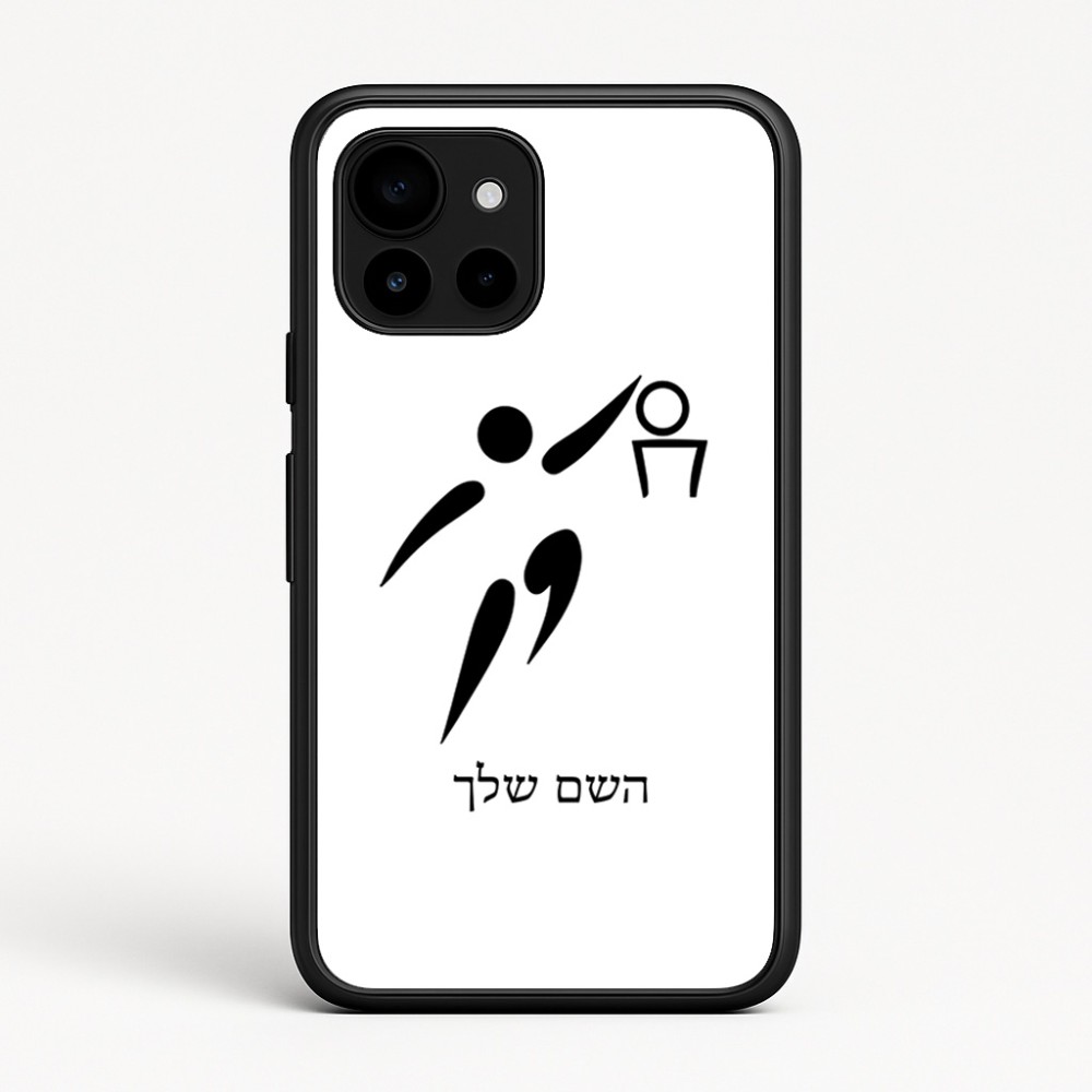 כיסוי בעיצוב אישי עם השם שלך לדגם - Google Pixel 10 5G בעיצוב כדורסל אולימפי