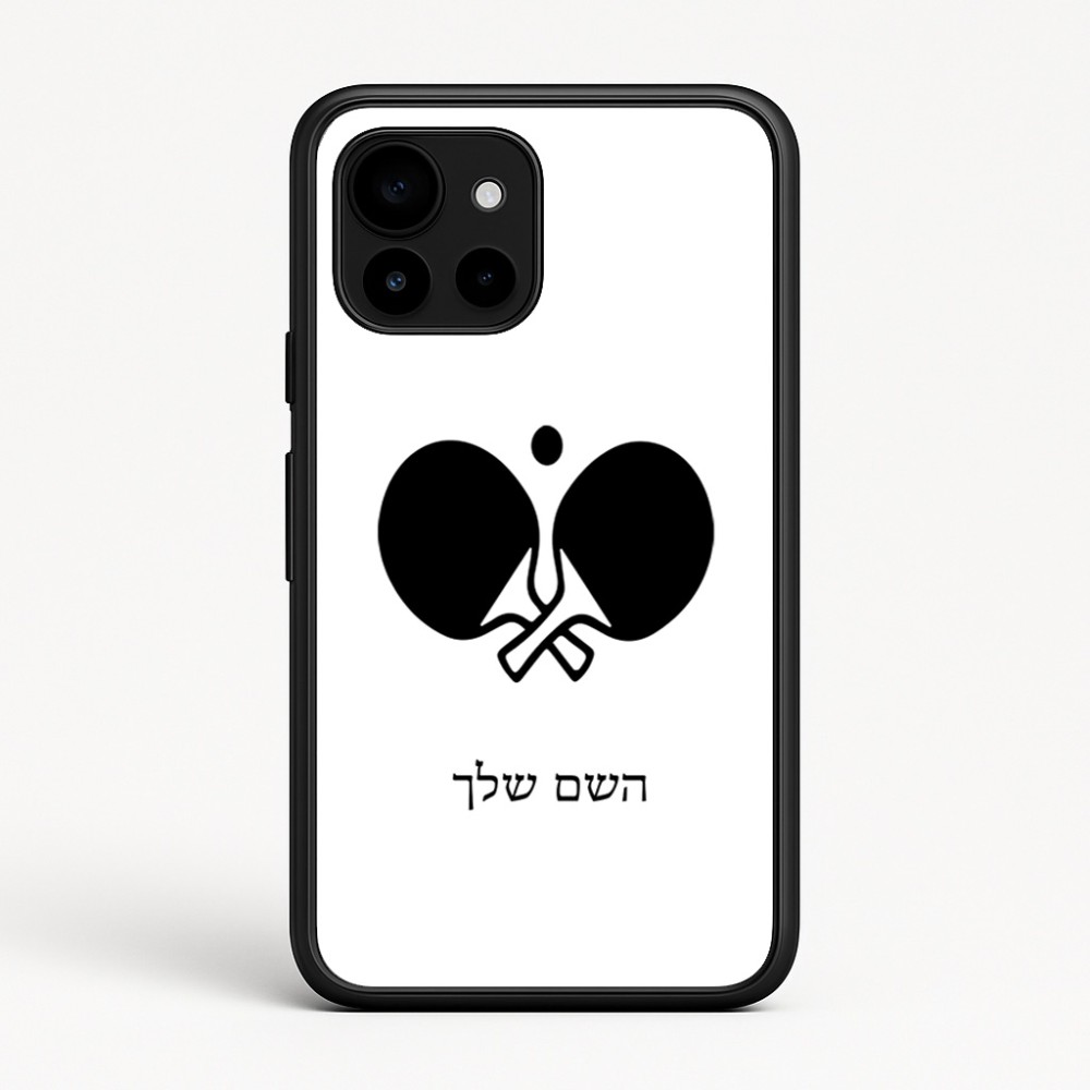 כיסוי בעיצוב אישי עם השם שלך לדגם - Google Pixel 10 5G בעיצוב פינג פונג