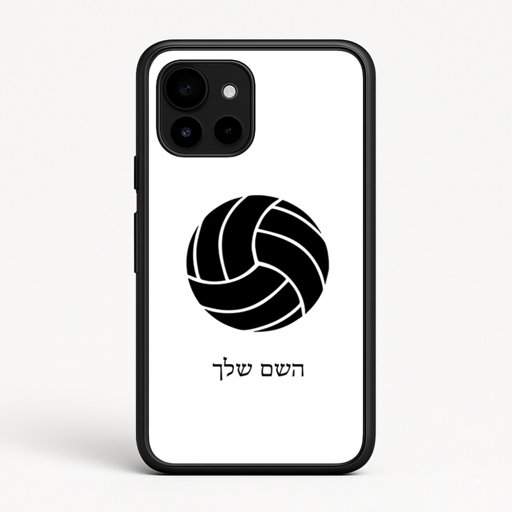 כיסוי בעיצוב אישי עם השם שלך לדגם - Google Pixel 10 5G בעיצוב כדור כדורעף