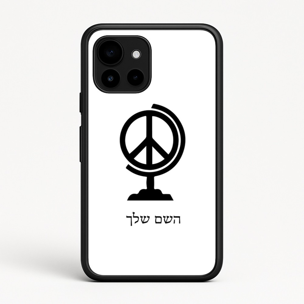 כיסוי בעיצוב אישי עם השם שלך לדגם - Google Pixel 10 5G בעיצוב גלובוסי שלום