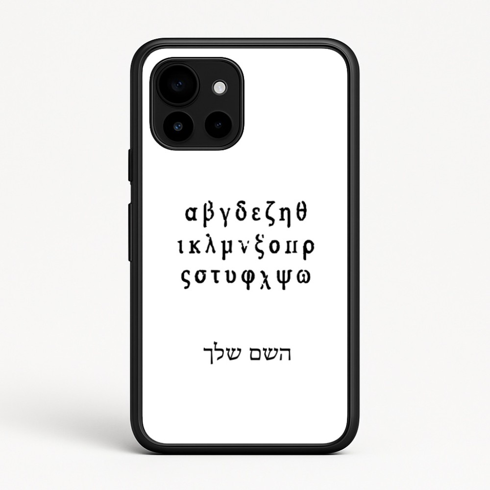כיסוי בעיצוב אישי עם השם שלך לדגם - Google Pixel 10 5G בעיצוב האלפבית היווני