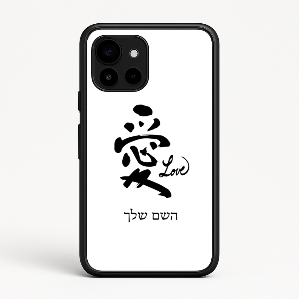 כיסוי בעיצוב אישי עם השם שלך לדגם - Google Pixel 10 5G בעיצוב אהבה באותיות יפניות