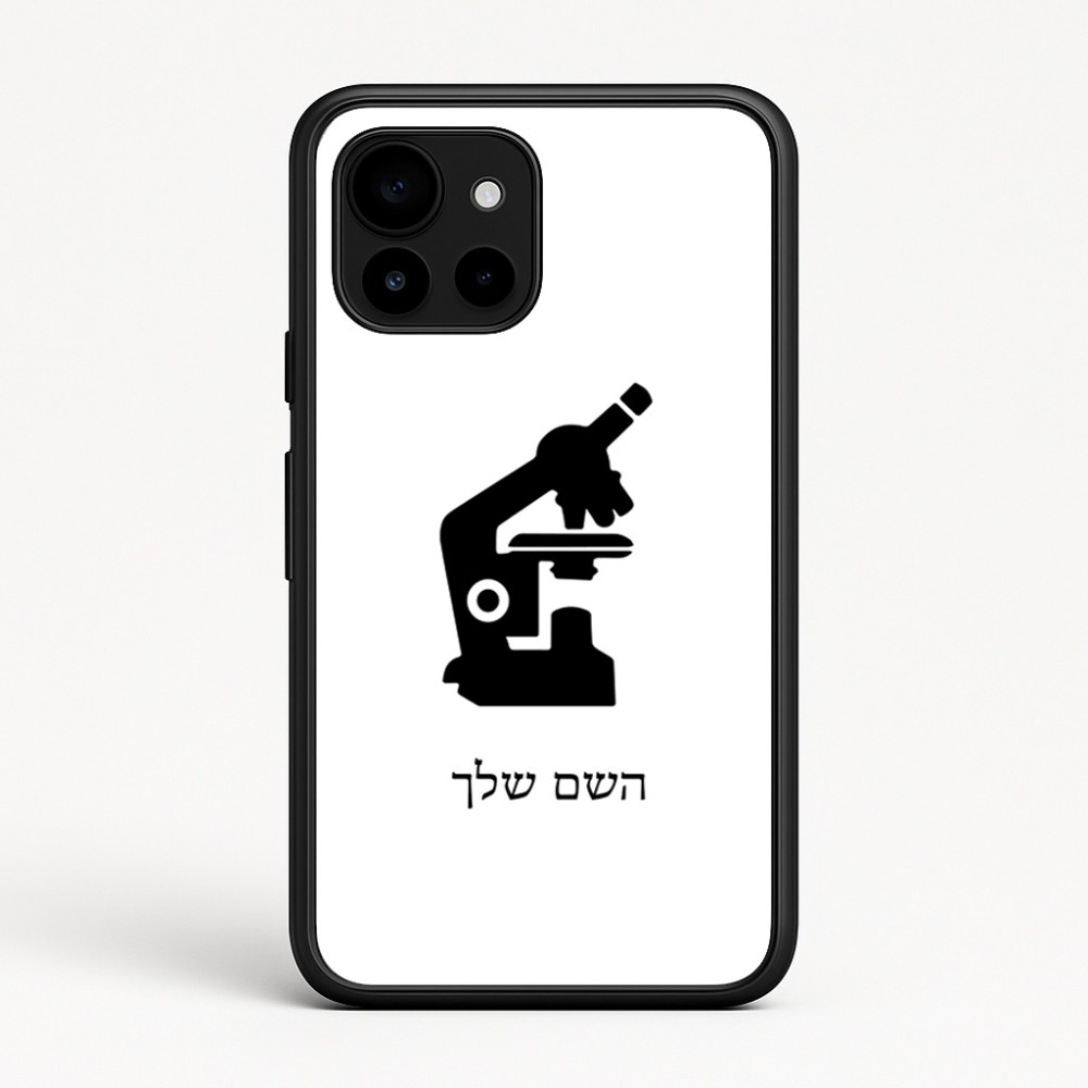 כיסוי בעיצוב אישי עם השם שלך לדגם - Google Pixel 10 5G בעיצוב מיקרוסקופ