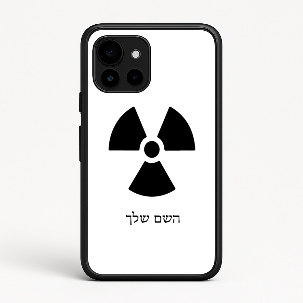 כיסוי בעיצוב אישי עם השם שלך לדגם - Google Pixel 10 5G בעיצוב פצצת אטום גרעינית