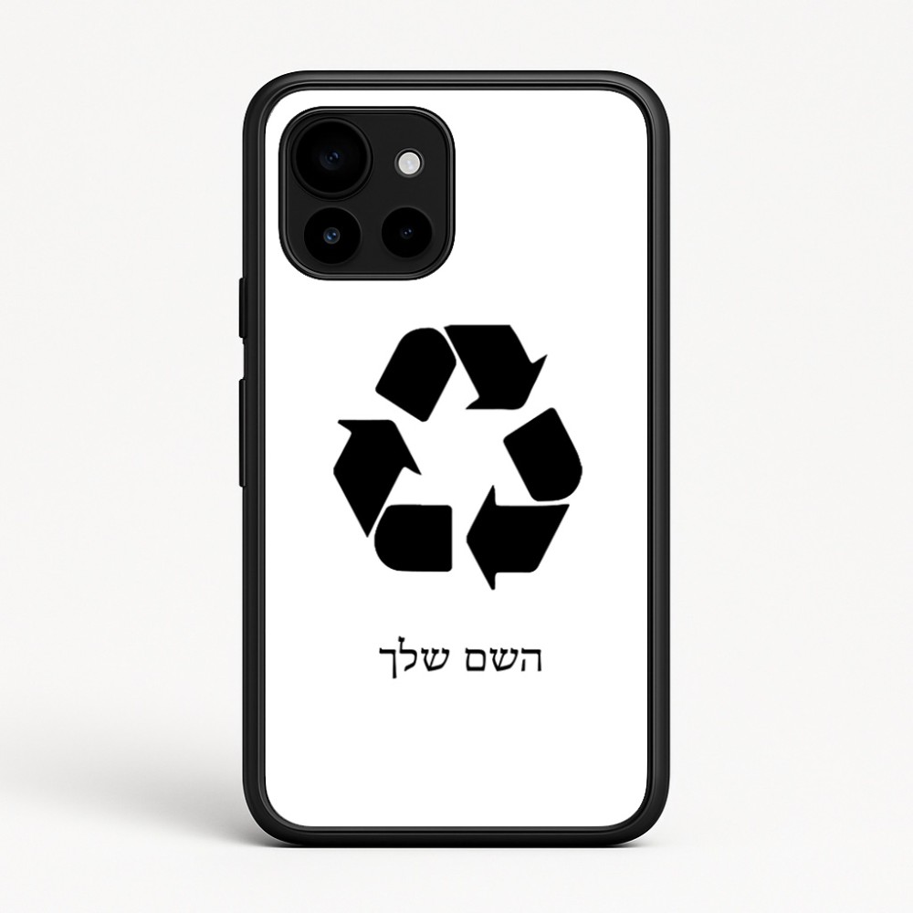 כיסוי בעיצוב אישי עם השם שלך לדגם - Google Pixel 10 5G בעיצוב למחזר