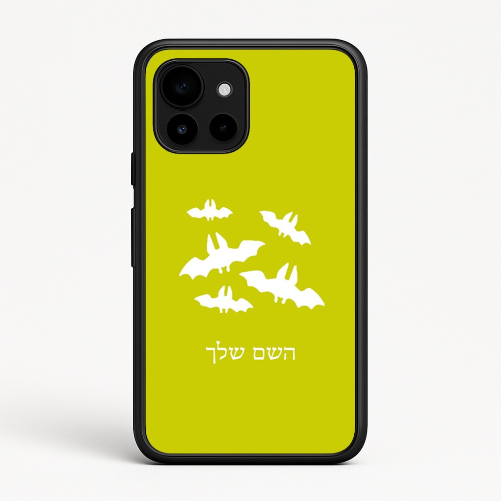 כיסוי בעיצוב אישי עם השם שלך לדגם - Google Pixel 10 5G בעיצוב עטלפים
