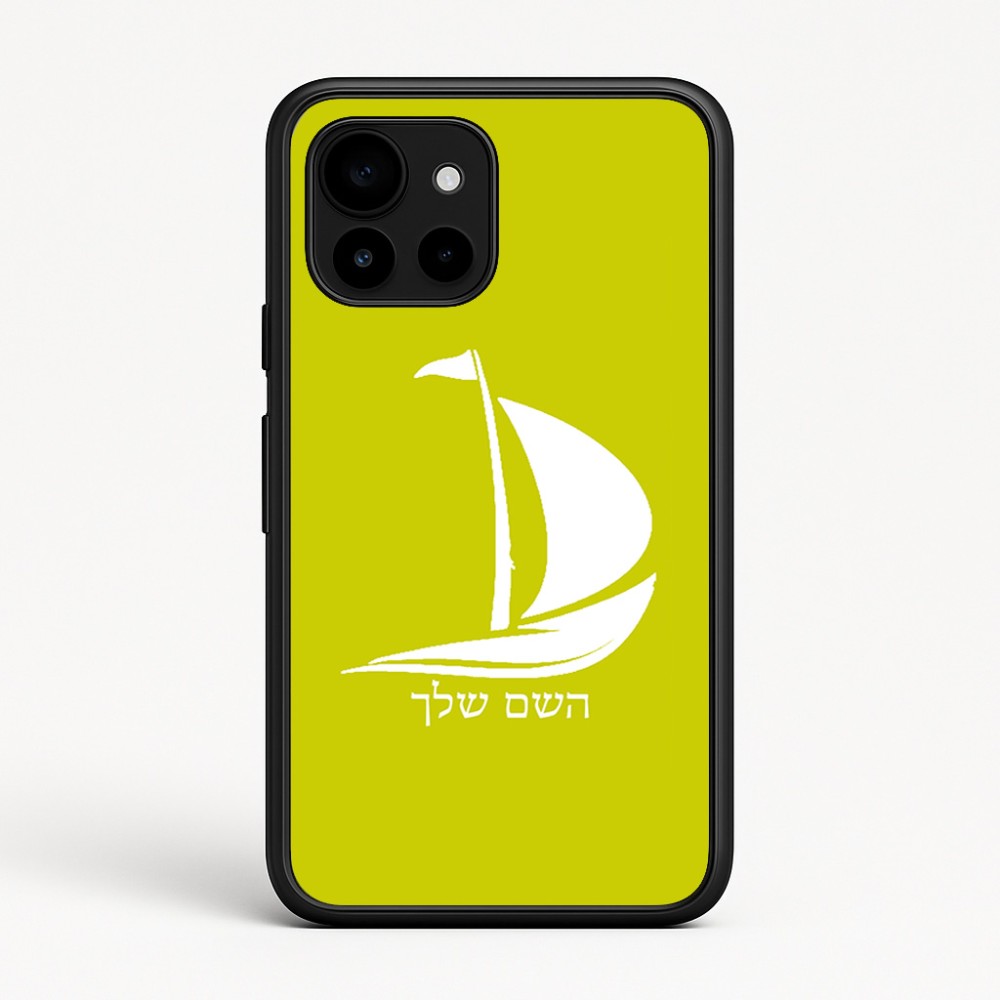 כיסוי בעיצוב אישי עם השם שלך לדגם - Google Pixel 10 5G בעיצוב סירה