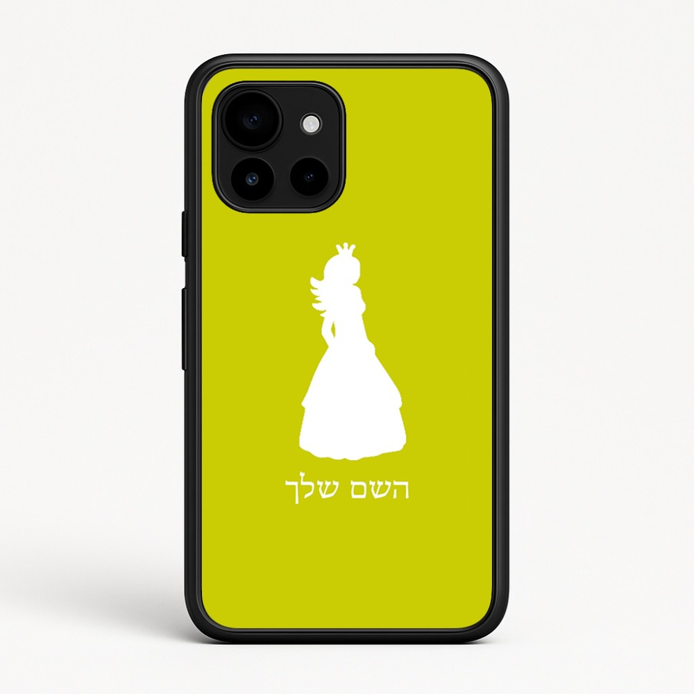 כיסוי בעיצוב אישי עם השם שלך לדגם - Google Pixel 10 5G בעיצוב נסיכה