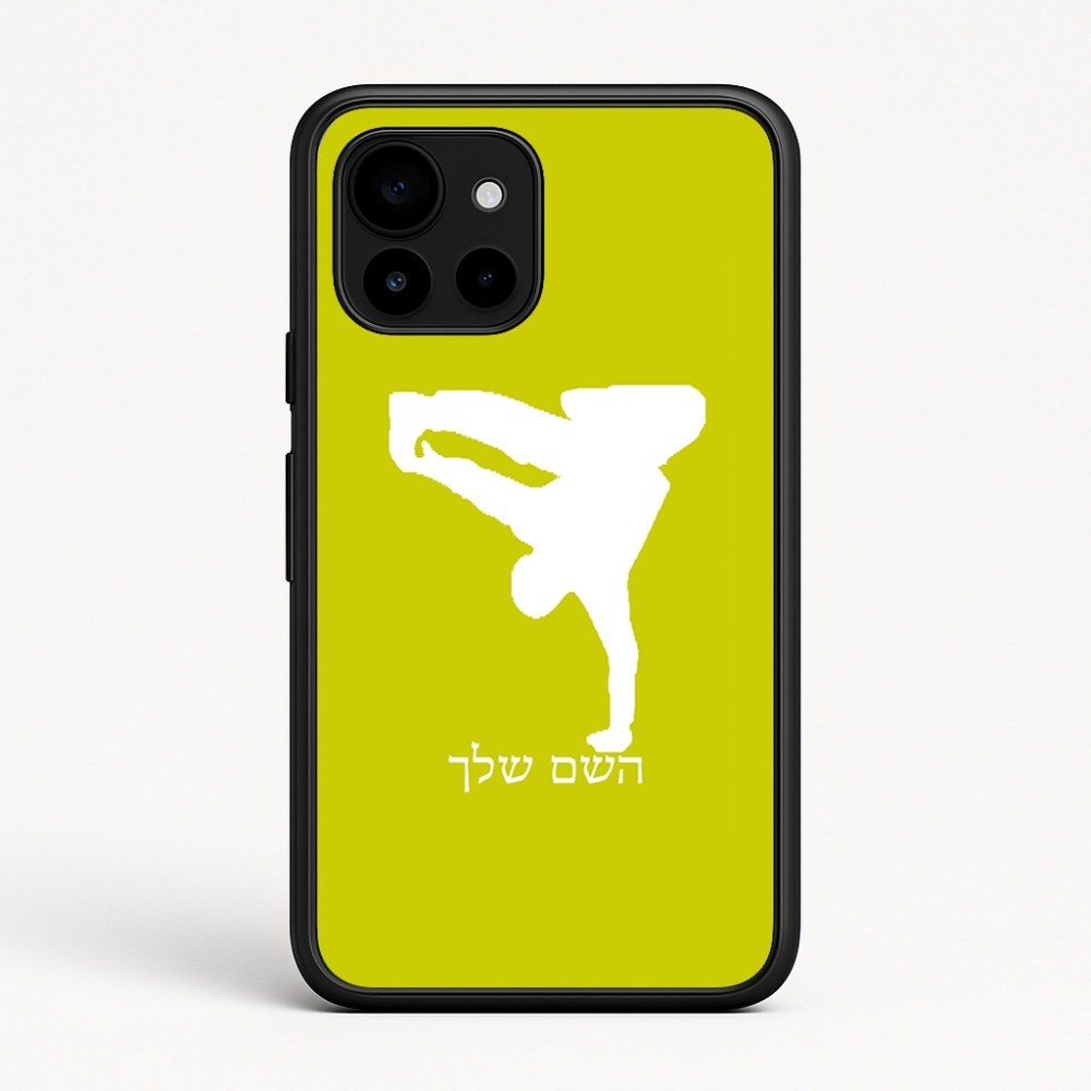 כיסוי בעיצוב אישי עם השם שלך לדגם - Google Pixel 10 5G בעיצוב ברייקדאנס