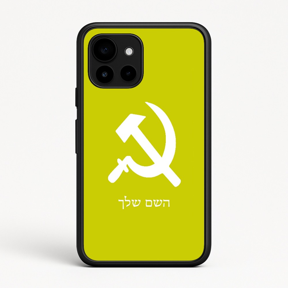 כיסוי בעיצוב אישי עם השם שלך לדגם - Google Pixel 10 5G בעיצוב פטיש ומגל