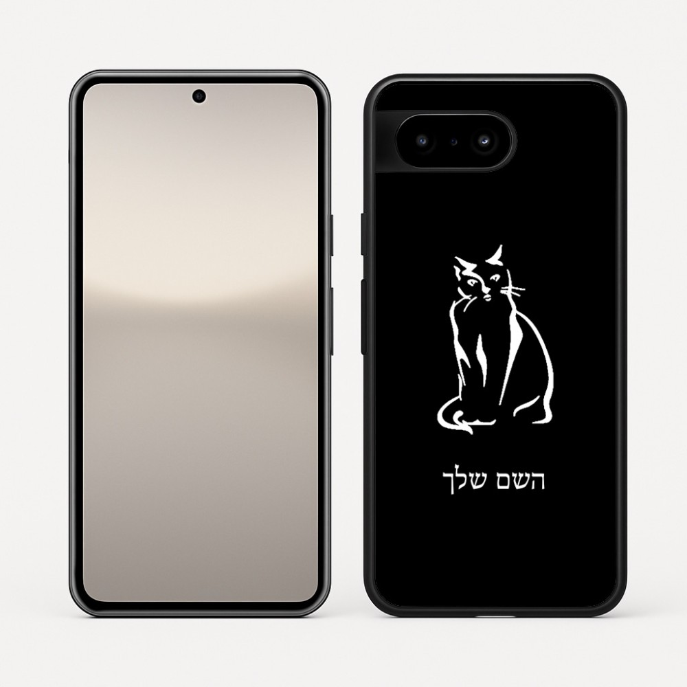 כיסוי בעיצוב אישי עם השם שלך לדגם - Google Pixel 10 5G בעיצוב חתול