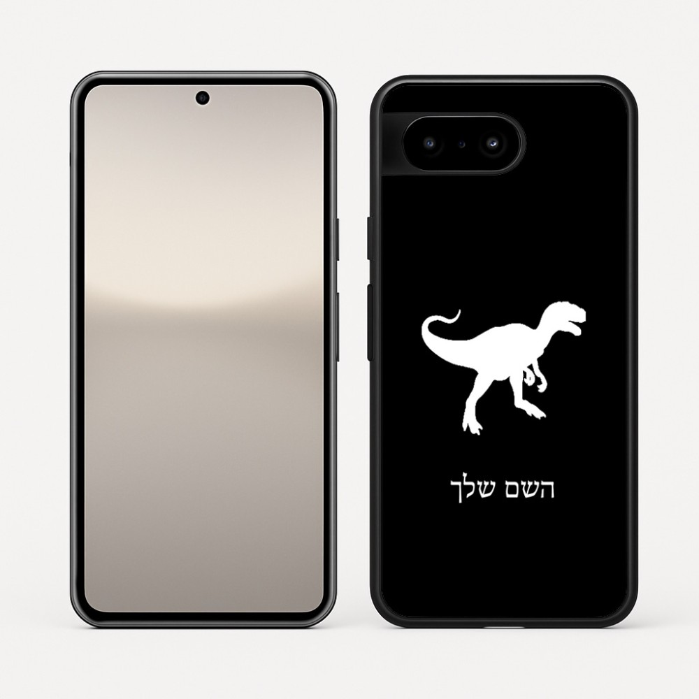 כיסוי בעיצוב אישי עם השם שלך לדגם - Google Pixel 10 5G בעיצוב דינוזאור