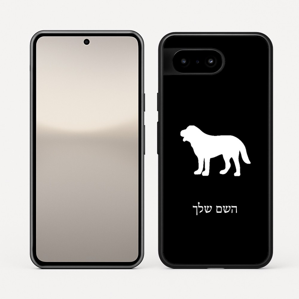 כיסוי בעיצוב אישי עם השם שלך לדגם - Google Pixel 10 5G בעיצוב כלב