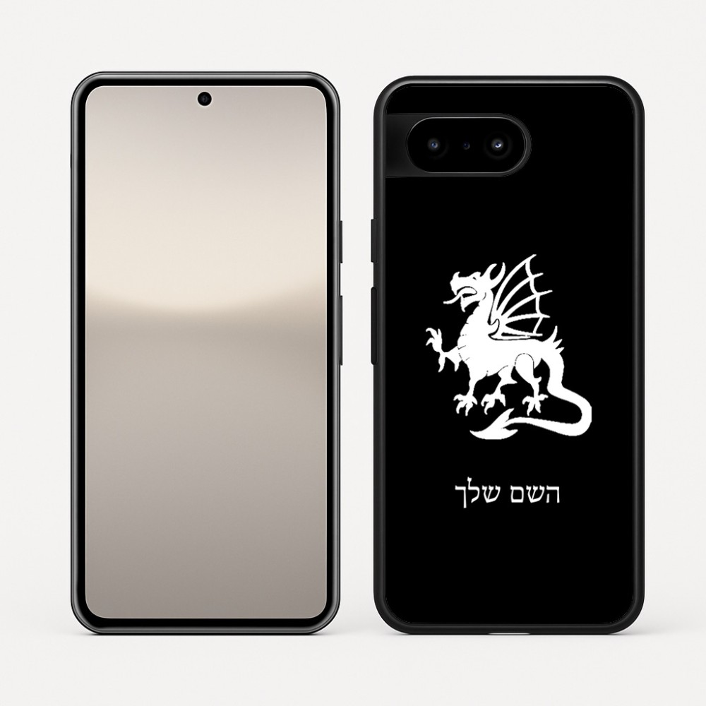 כיסוי בעיצוב אישי עם השם שלך לדגם - Google Pixel 10 5G בעיצוב דרקון