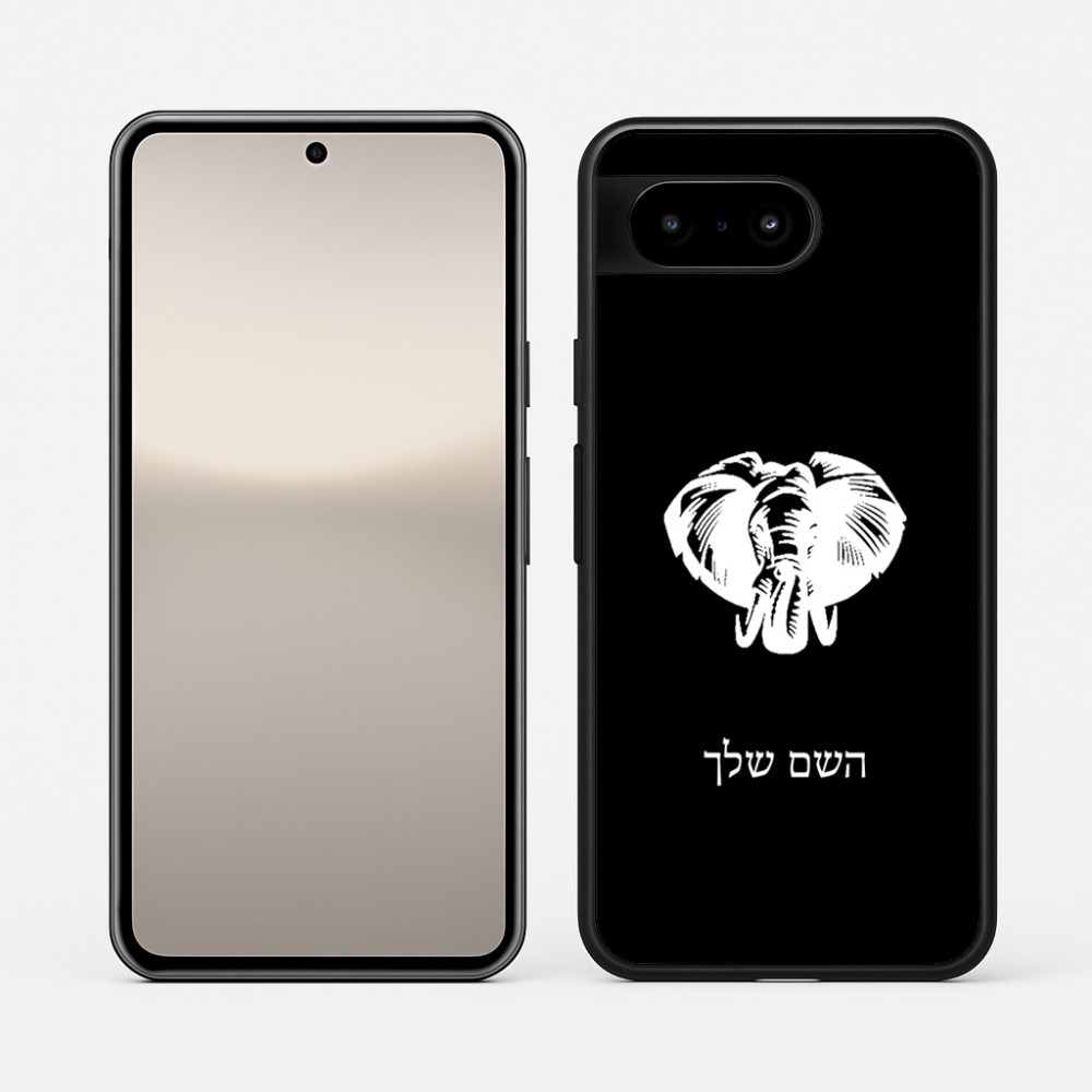 כיסוי בעיצוב אישי עם השם שלך לדגם - Google Pixel 10 5G בעיצוב ראש פיל