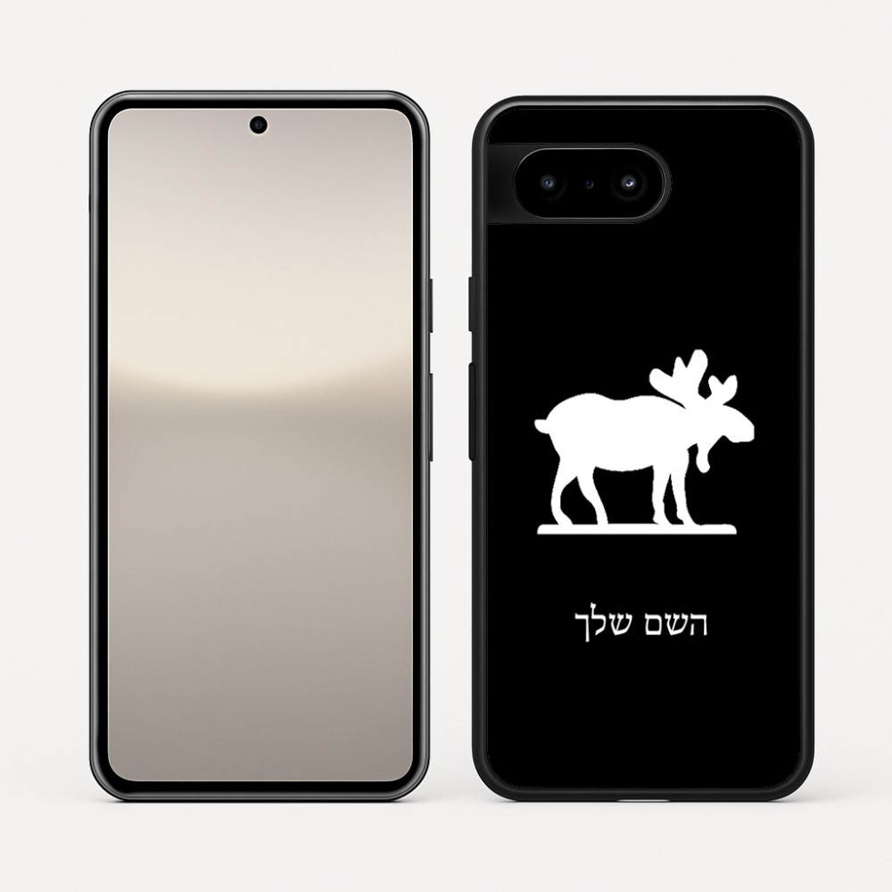 כיסוי בעיצוב אישי עם השם שלך לדגם - Google Pixel 10 5G בעיצוב דישון