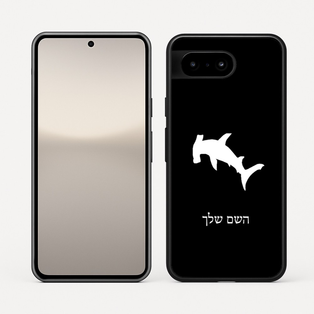 כיסוי בעיצוב אישי עם השם שלך לדגם - Google Pixel 10 5G בעיצוב כריש ראש פטיש