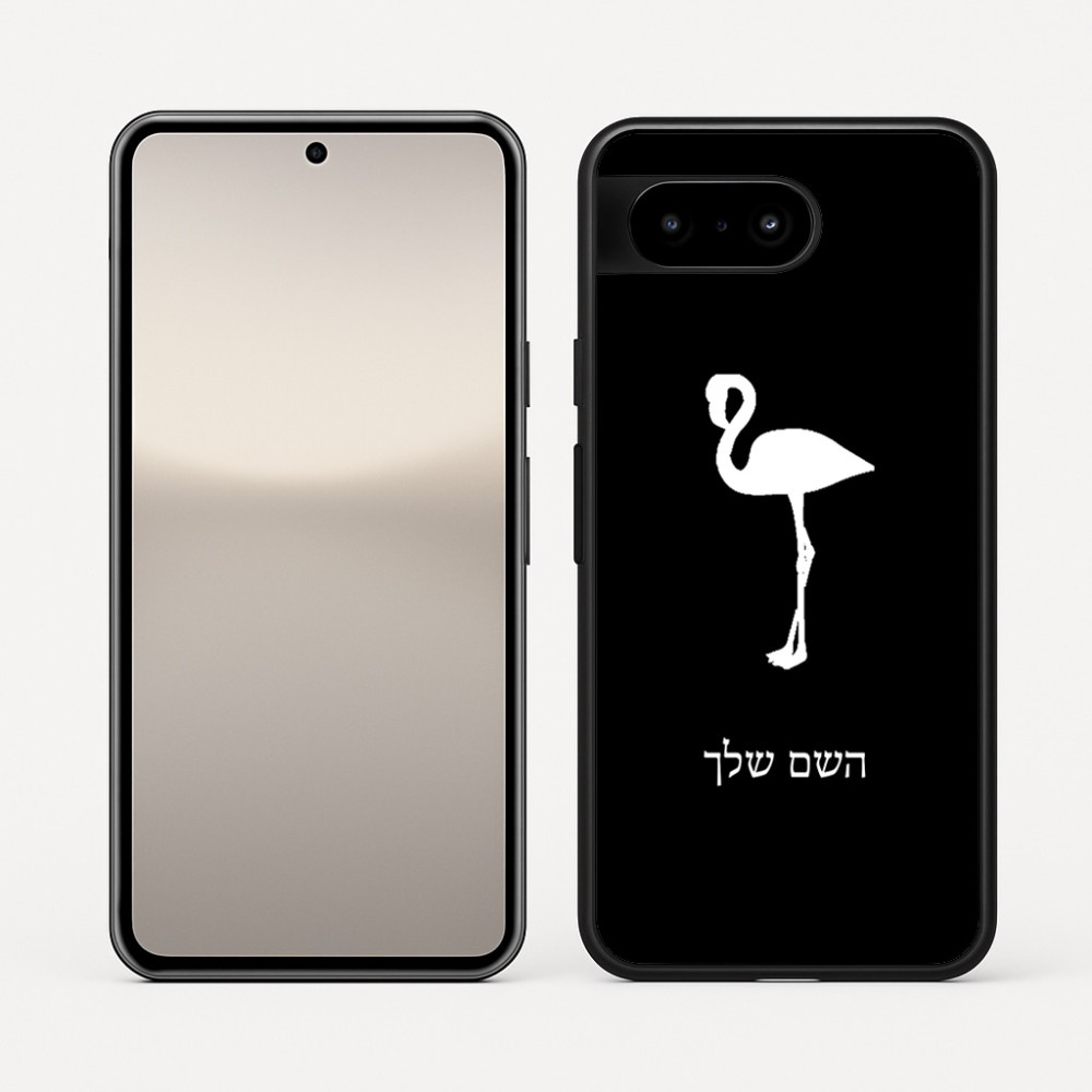 כיסוי בעיצוב אישי עם השם שלך לדגם - Google Pixel 10 5G בעיצוב אנפה