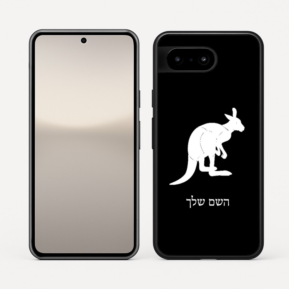 כיסוי בעיצוב אישי עם השם שלך לדגם - Google Pixel 10 5G בעיצוב קנגורו