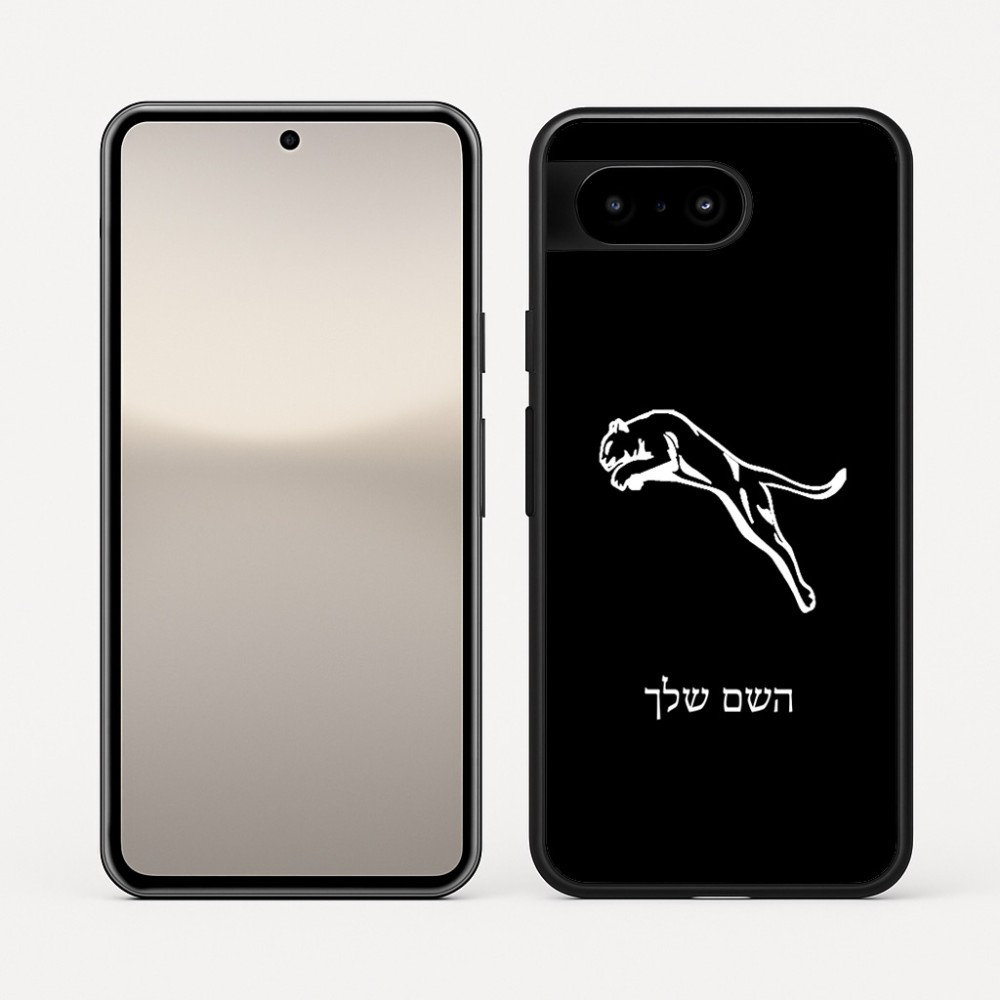 כיסוי בעיצוב אישי עם השם שלך לדגם - Google Pixel 10 5G בעיצוב פומה
