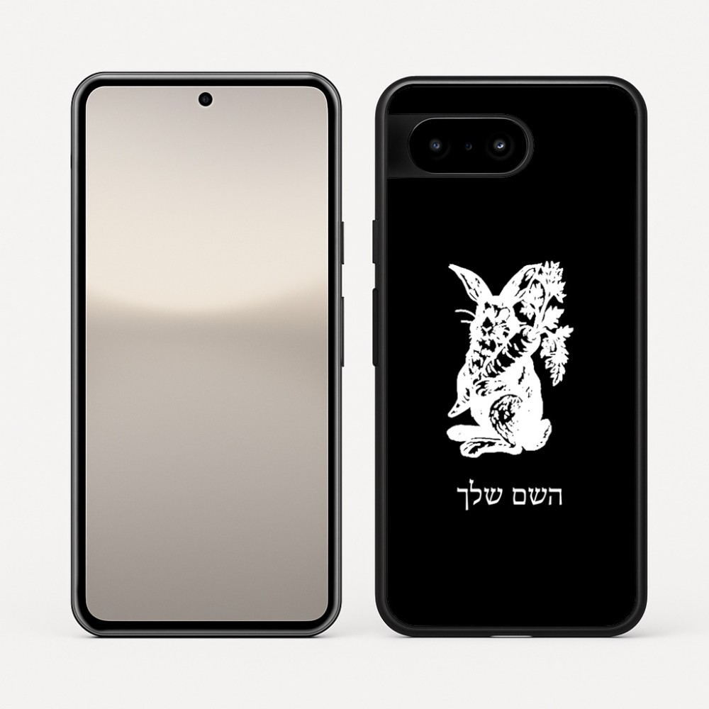 כיסוי בעיצוב אישי עם השם שלך לדגם - Google Pixel 10 5G בעיצוב ארנב מחזיק גזר