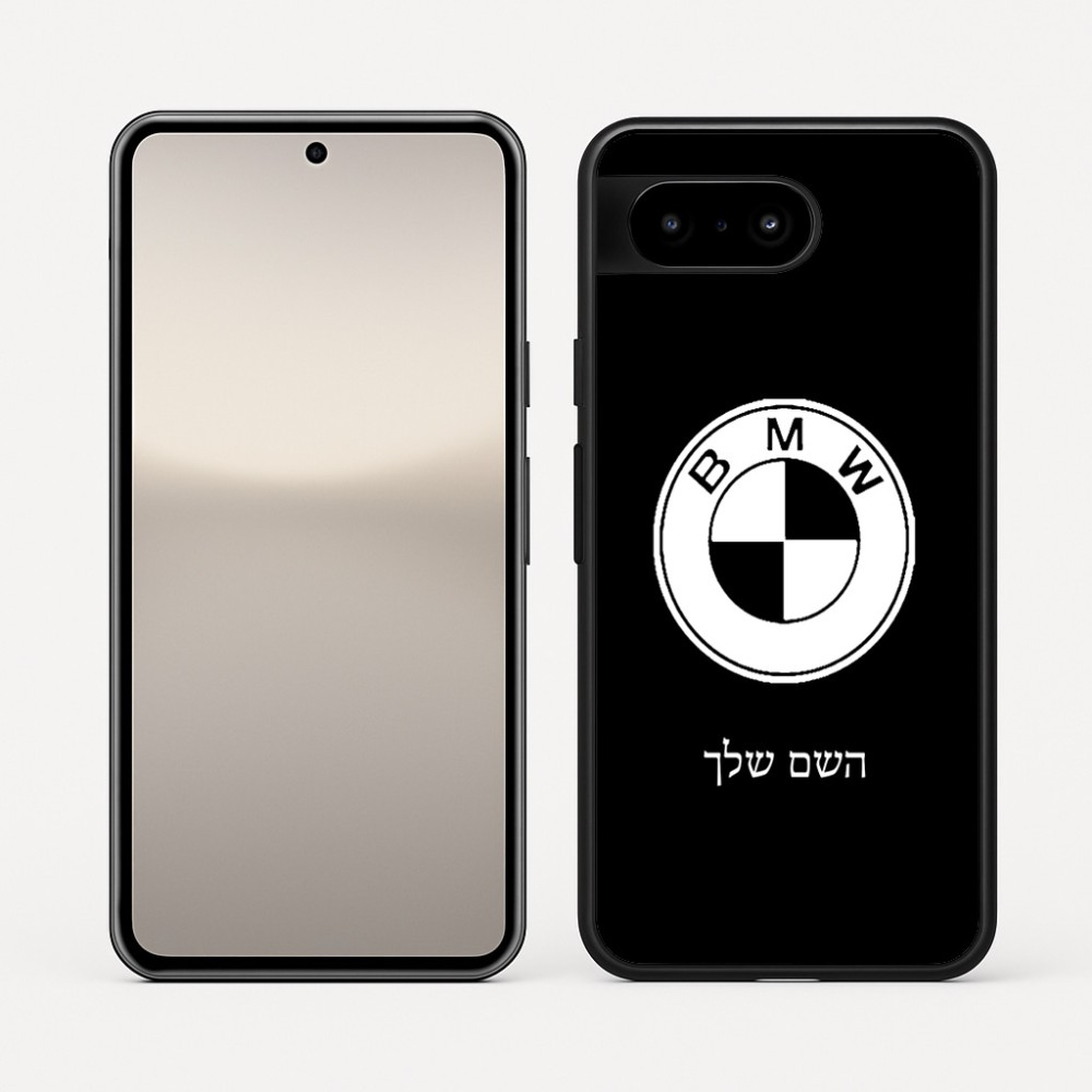 כיסוי בעיצוב אישי עם השם שלך לדגם - Google Pixel 10 5G בעיצוב ב.מ.וו