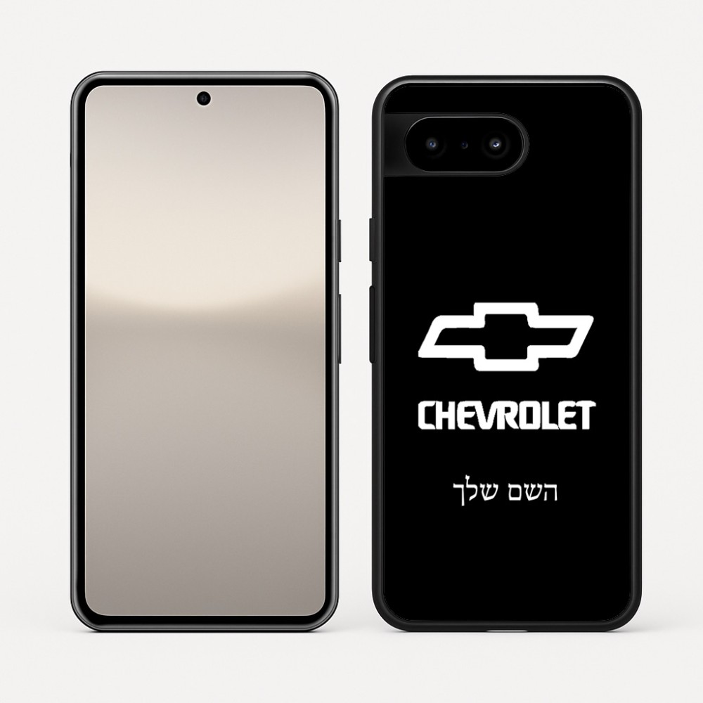 כיסוי בעיצוב אישי עם השם שלך לדגם - Google Pixel 10 5G בעיצוב שברולט