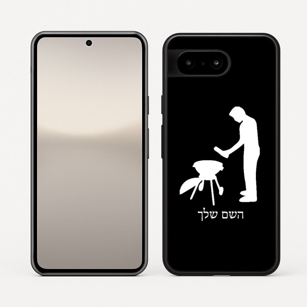 כיסוי בעיצוב אישי עם השם שלך לדגם - Google Pixel 10 5G בעיצוב גריל ברביקיו