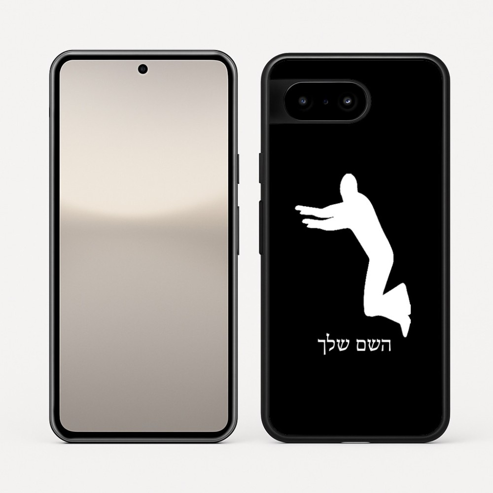 כיסוי בעיצוב אישי עם השם שלך לדגם - Google Pixel 10 5G בעיצוב פארקורינג