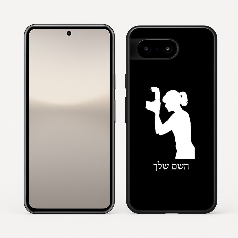כיסוי בעיצוב אישי עם השם שלך לדגם - Google Pixel 10 5G בעיצוב צלמת - אישה