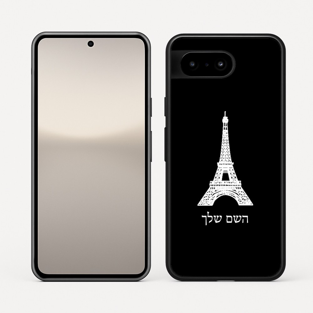 כיסוי בעיצוב אישי עם השם שלך לדגם - Google Pixel 10 5G בעיצוב מגדל אייפל