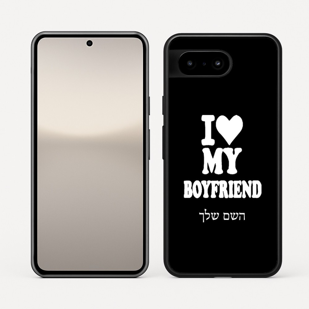 כיסוי בעיצוב אישי עם השם שלך לדגם - Google Pixel 10 5G בעיצוב אוהבת את החבר שלי