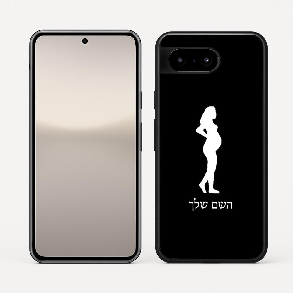 כיסוי בעיצוב אישי עם השם שלך לדגם - Google Pixel 10 5G בעיצוב אישה בהריון