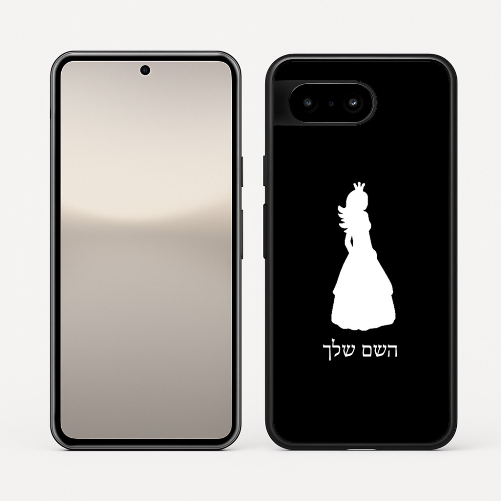 כיסוי בעיצוב אישי עם השם שלך לדגם - Google Pixel 10 5G בעיצוב נסיכה