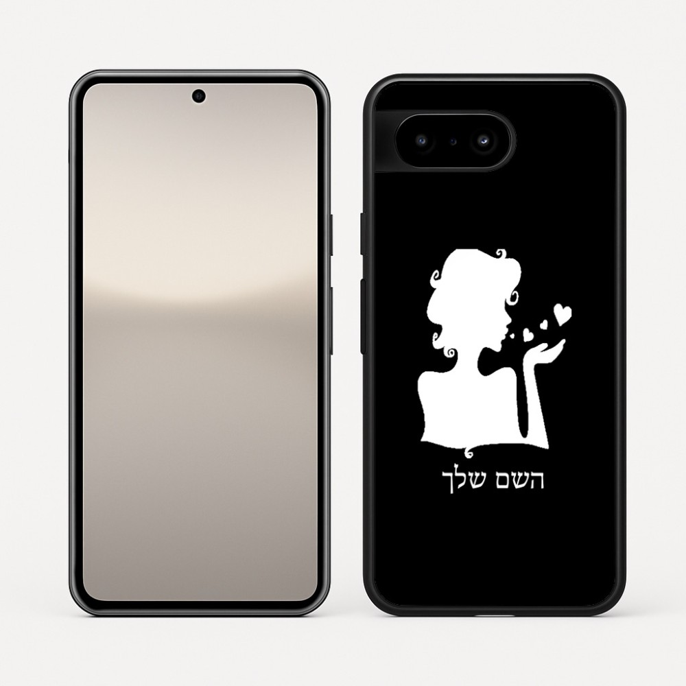 כיסוי בעיצוב אישי עם השם שלך לדגם - Google Pixel 10 5G בעיצוב אהבת נשים