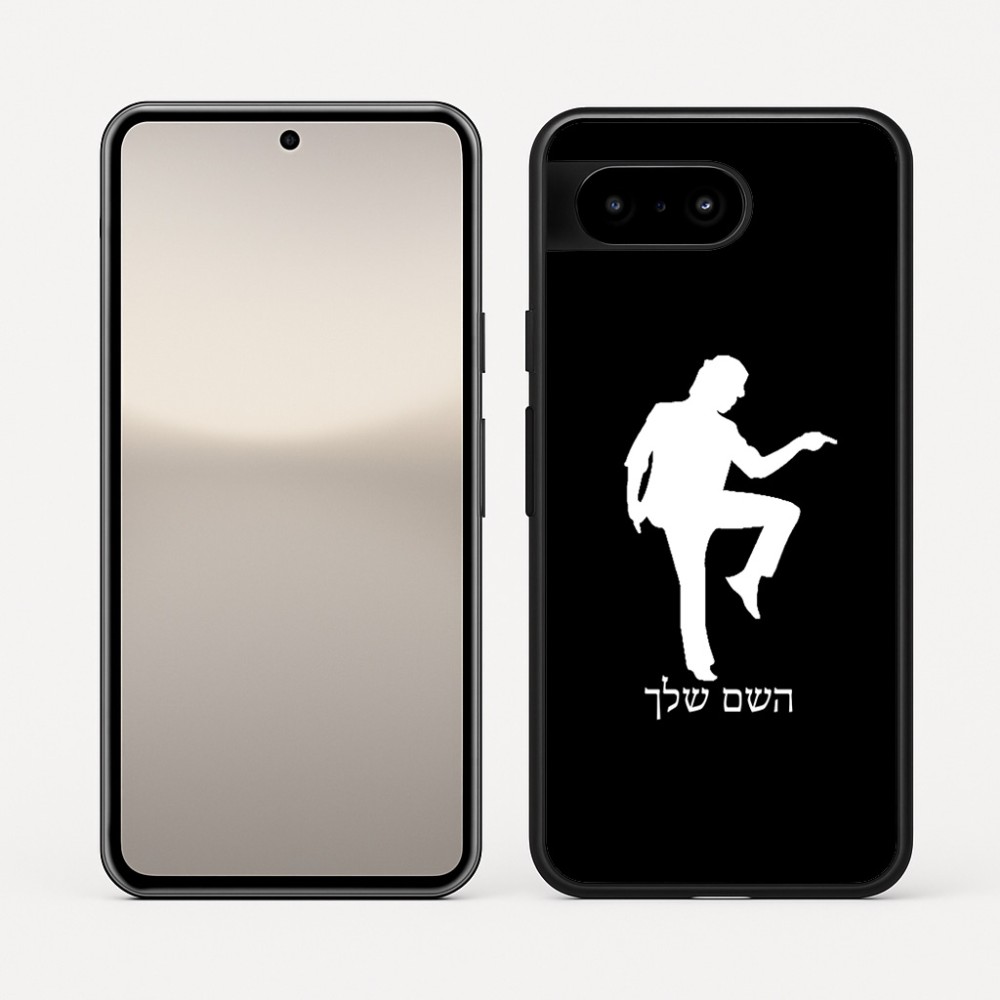 כיסוי בעיצוב אישי עם השם שלך לדגם - Google Pixel 10 5G בעיצוב רקדן