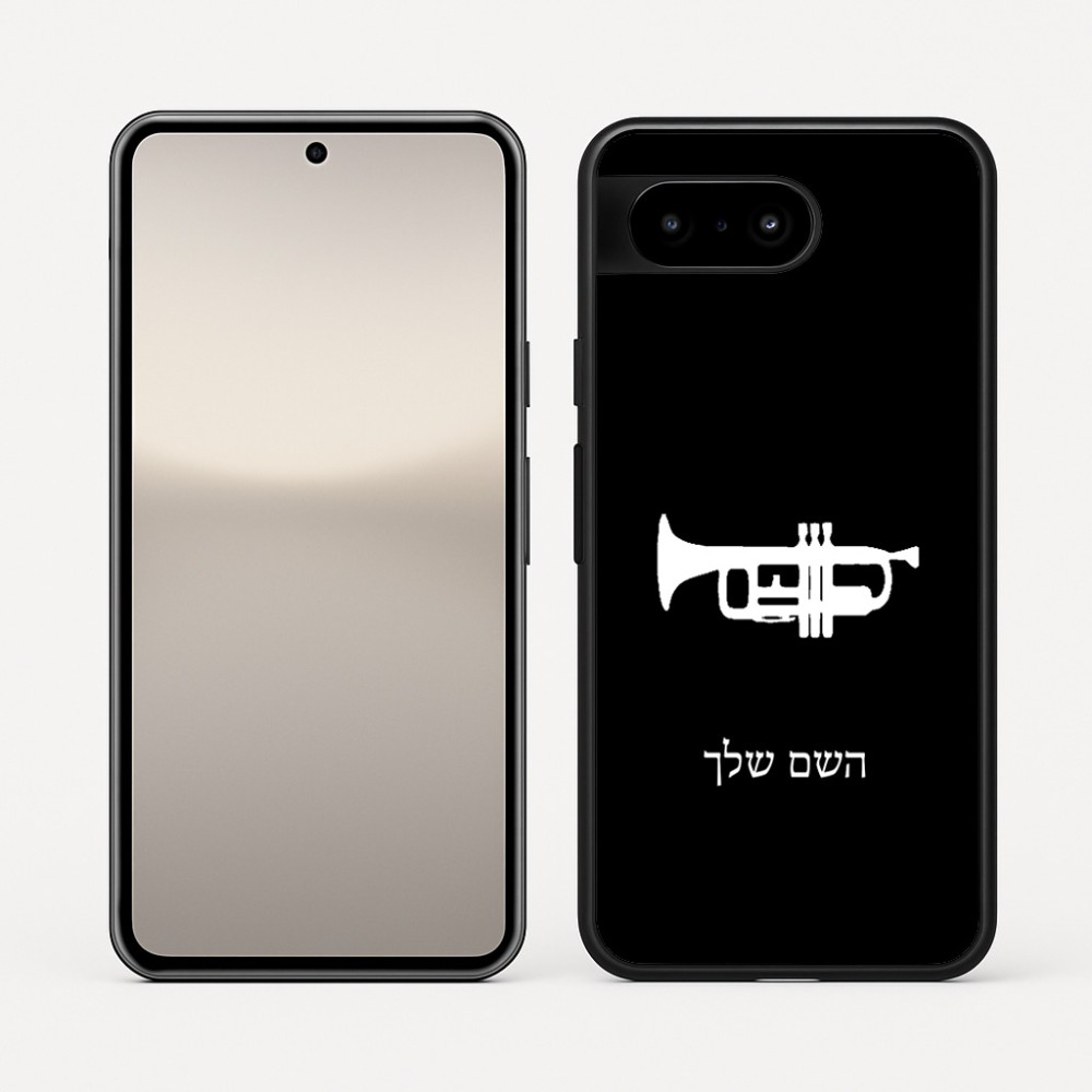כיסוי בעיצוב אישי עם השם שלך לדגם - Google Pixel 10 5G בעיצוב חצוצרה
