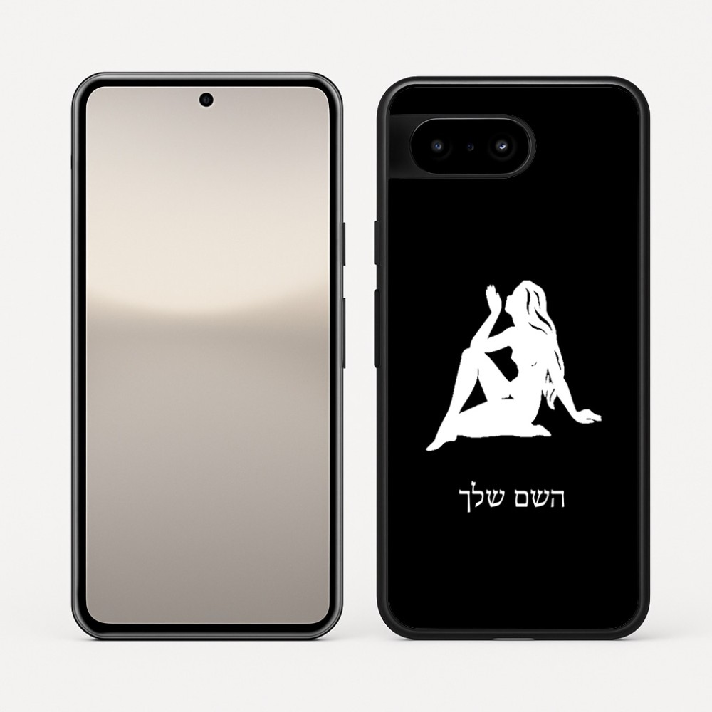 כיסוי בעיצוב אישי עם השם שלך לדגם - Google Pixel 10 5G בעיצוב מזלות - בתולה