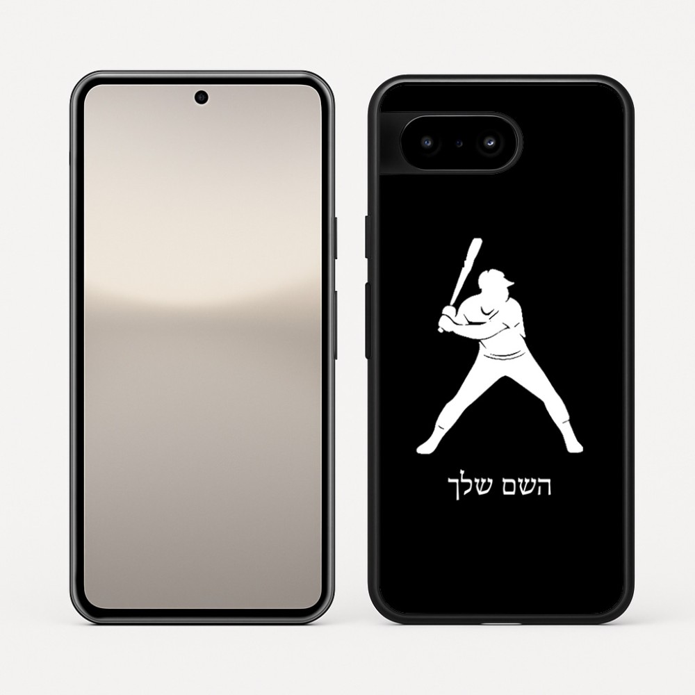 כיסוי בעיצוב אישי עם השם שלך לדגם - Google Pixel 10 5G בעיצוב שחקן בייסבול