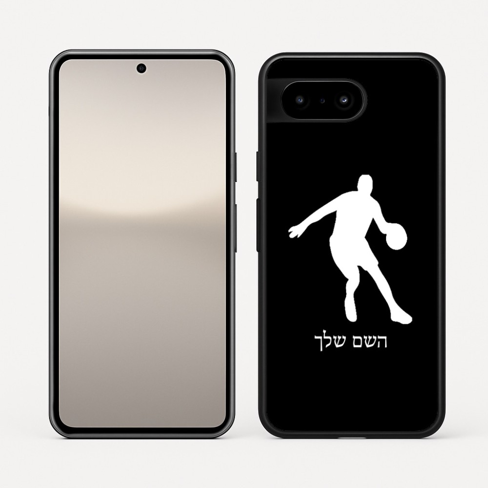 כיסוי בעיצוב אישי עם השם שלך לדגם - Google Pixel 10 5G בעיצוב שחקן כדורסל