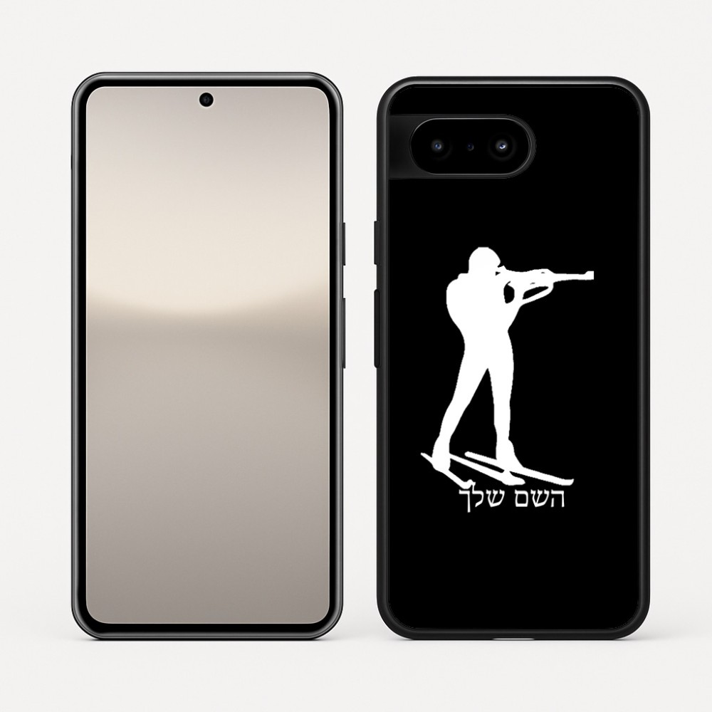 כיסוי בעיצוב אישי עם השם שלך לדגם - Google Pixel 10 5G בעיצוב ביאתלון