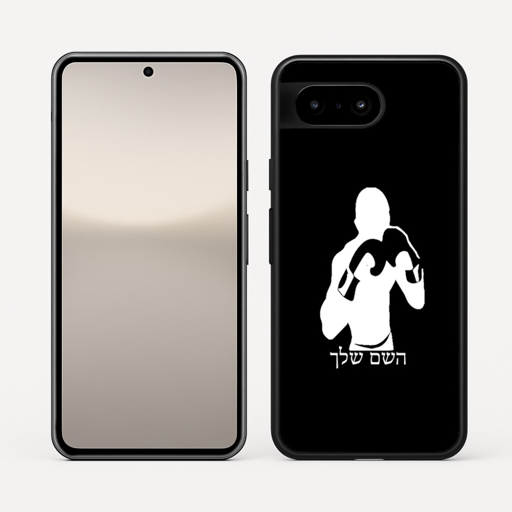 כיסוי בעיצוב אישי עם השם שלך לדגם - Google Pixel 10 5G בעיצוב אגרוף