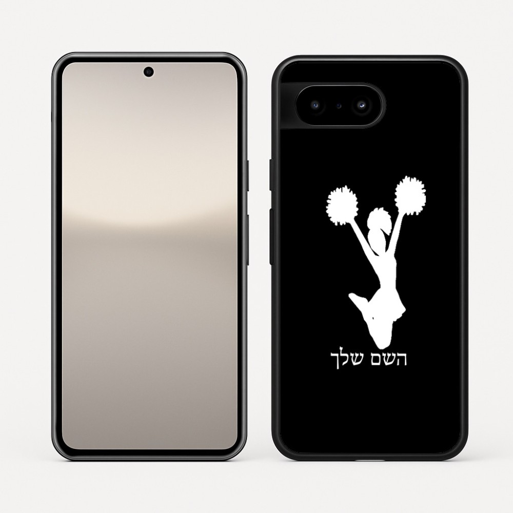 כיסוי בעיצוב אישי עם השם שלך לדגם - Google Pixel 10 5G בעיצוב מעודדת