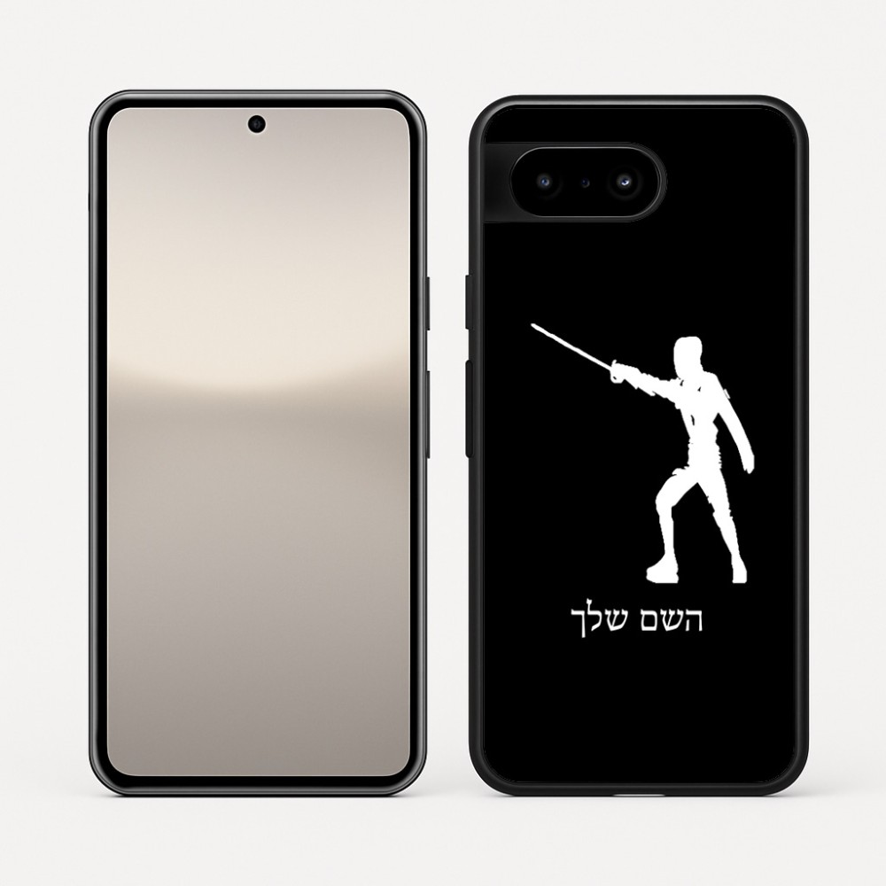 כיסוי בעיצוב אישי עם השם שלך לדגם - Google Pixel 10 5G בעיצוב לוחם סייף