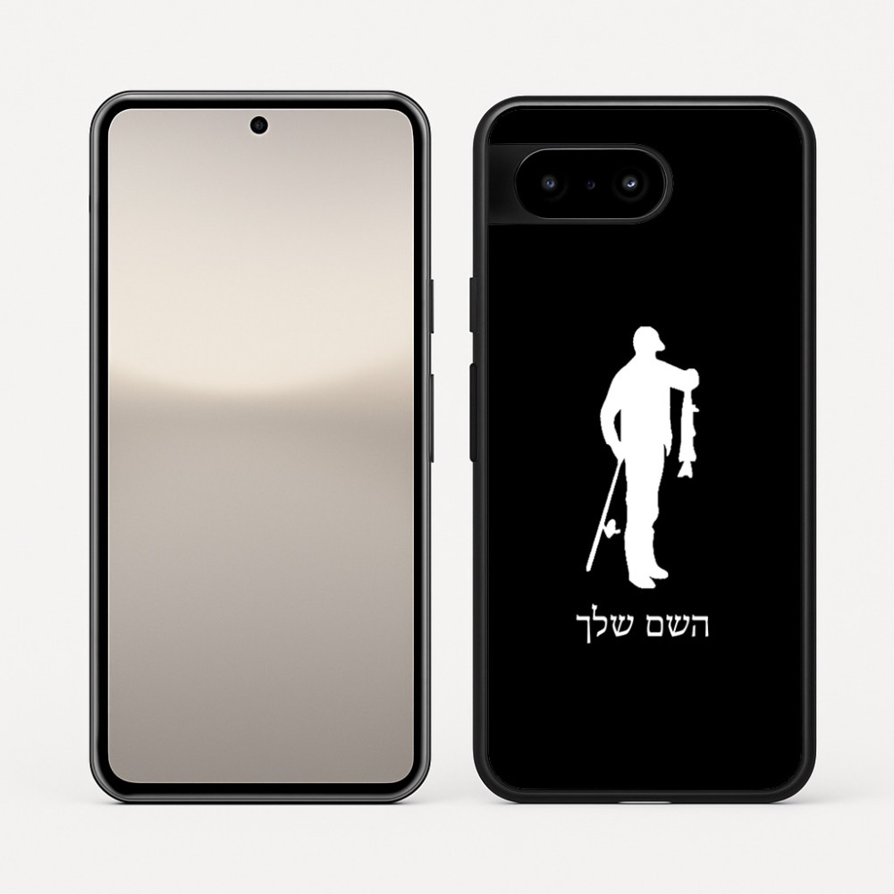כיסוי בעיצוב אישי עם השם שלך לדגם - Google Pixel 10 5G בעיצוב פישמן