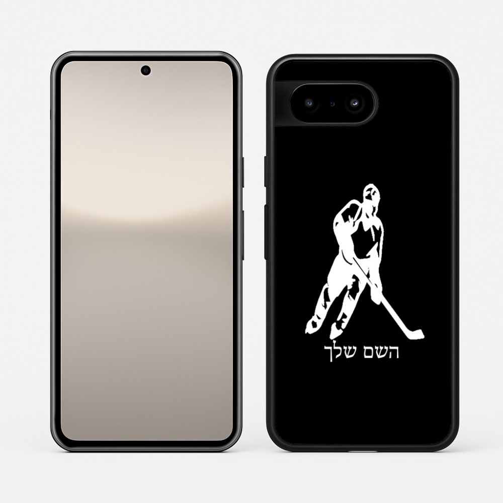 כיסוי בעיצוב אישי עם השם שלך לדגם - Google Pixel 10 5G בעיצוב שחקן הוקי