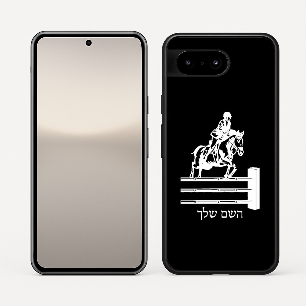 כיסוי בעיצוב אישי עם השם שלך לדגם - Google Pixel 10 5G בעיצוב רוכב סוסים