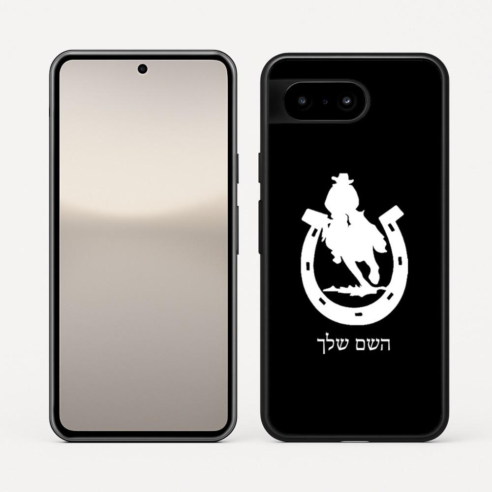כיסוי בעיצוב אישי עם השם שלך לדגם - Google Pixel 10 5G בעיצוב פרסה וסוס
