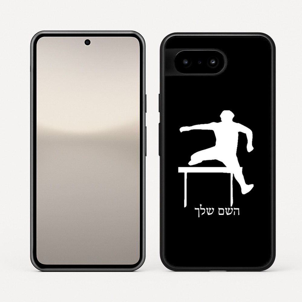 כיסוי בעיצוב אישי עם השם שלך לדגם - Google Pixel 10 5G בעיצוב קפיצת משוכות